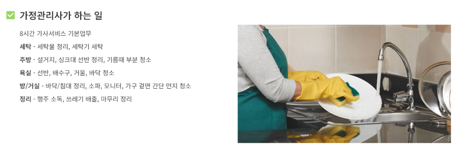 산후도우미