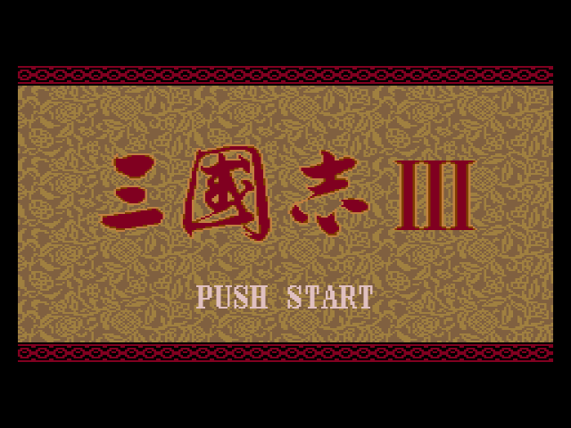  Sangokushi III (메가 CD / MD-CD) 게임 ISO 다운로드