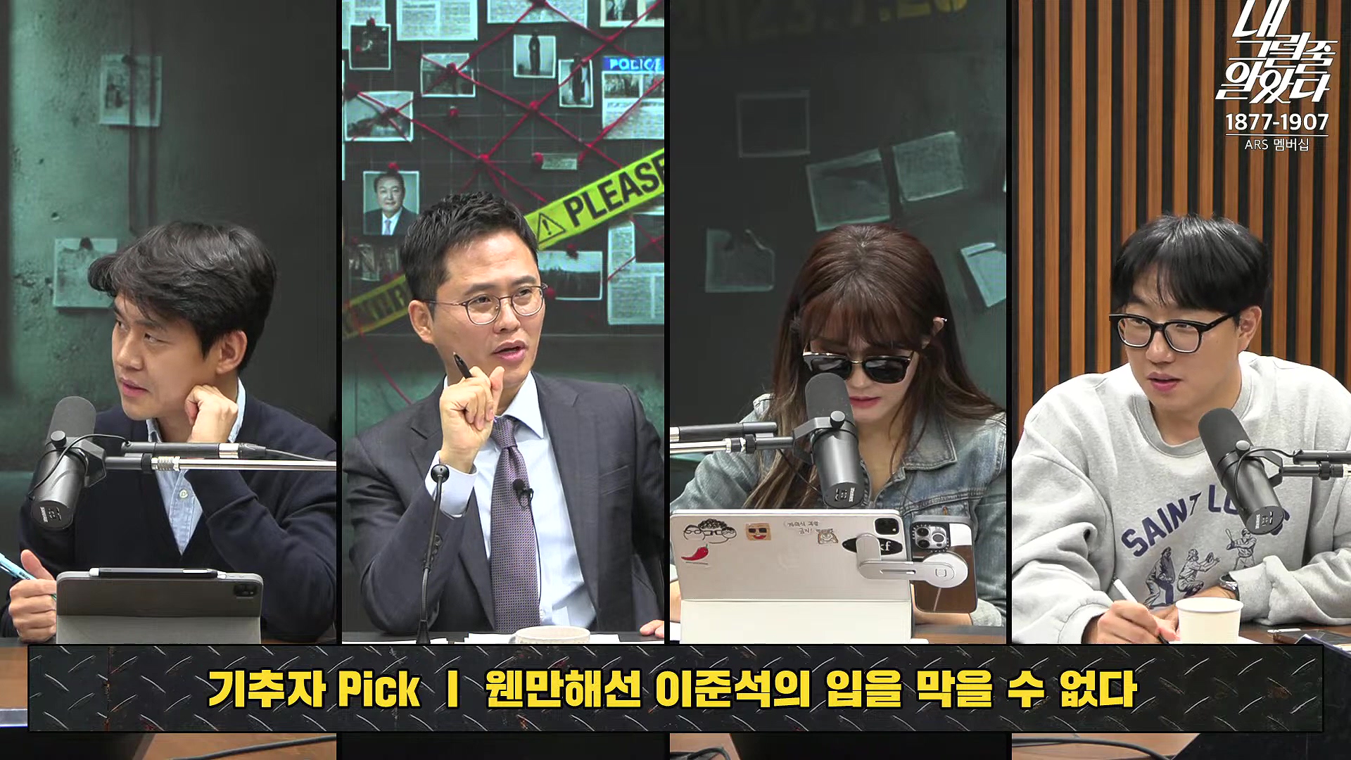 [이재석의 내그럴줄알았다] 1심 유죄...이재명 _수긍하기 어렵다_ _ 이용우 _ 곽수산 _ 기추자 _ 이봉우 _ 2024년 11월 15일 금요일.mp4_20241115_211529.407.jpg