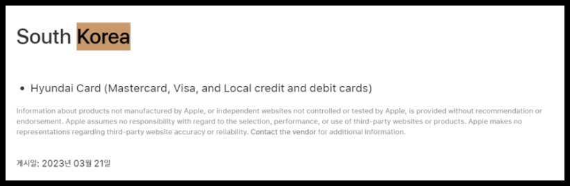 Apple Pay 등록 방법, 가맹점 요약 2