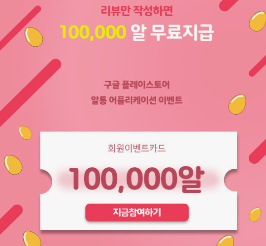 알통모바일 이미지