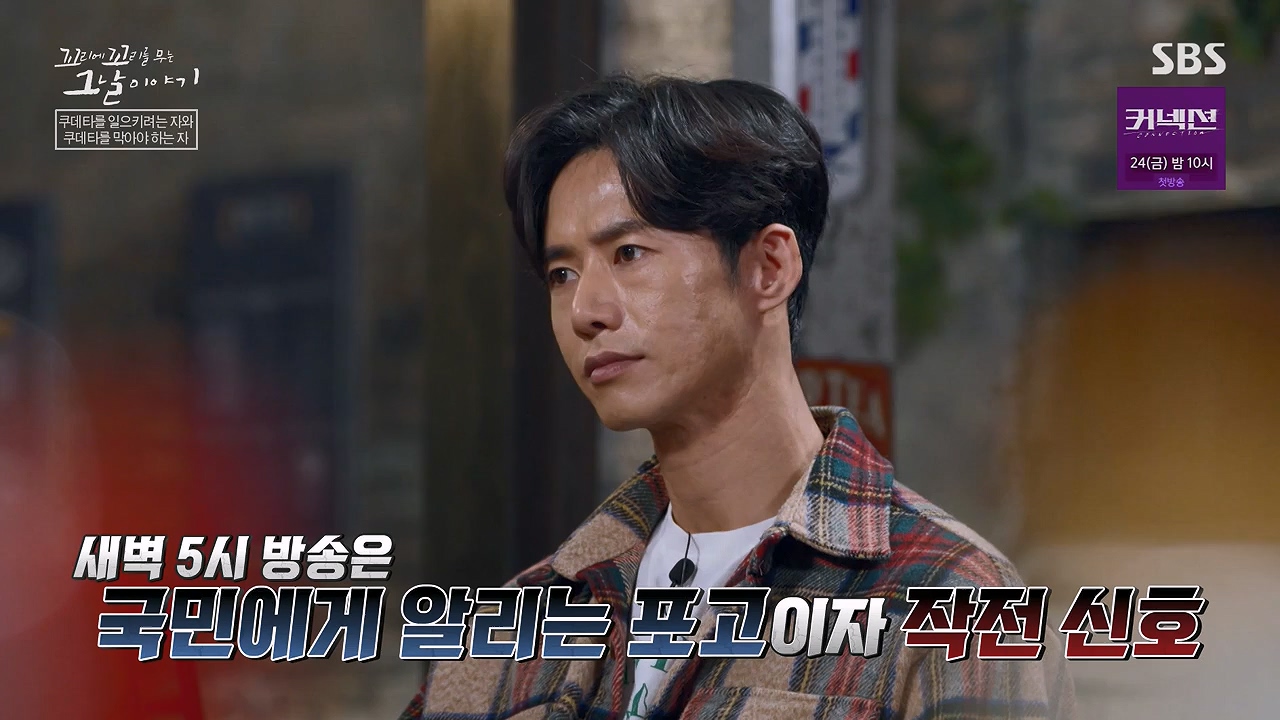 꼬리에 꼬리를 무는 그날 이야기.E128.240517p-NEXT.mp4_20240518_133917.849.jpg