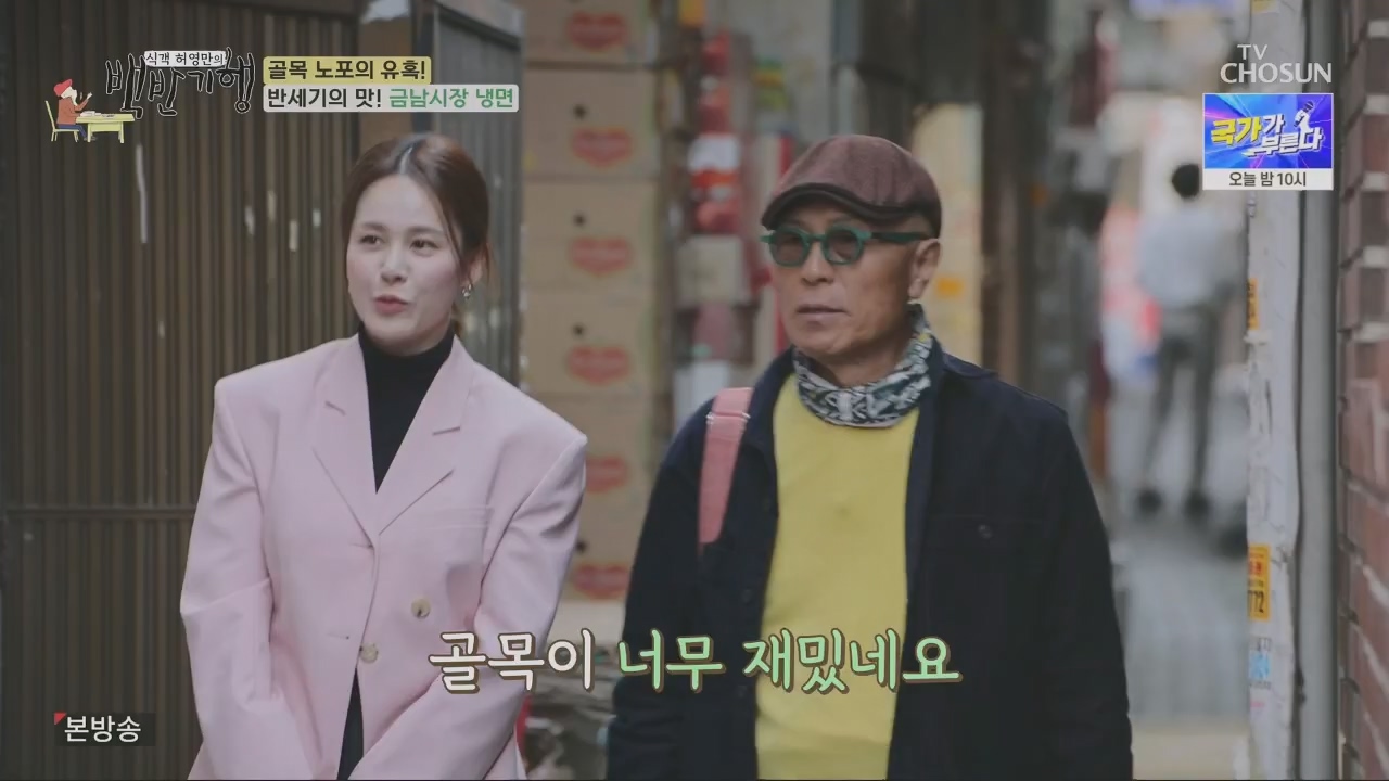 식객 허영만의 백반기행.아이비.E197.230422p.H264-F1RST.mp4_20230422_174105.951.jpg