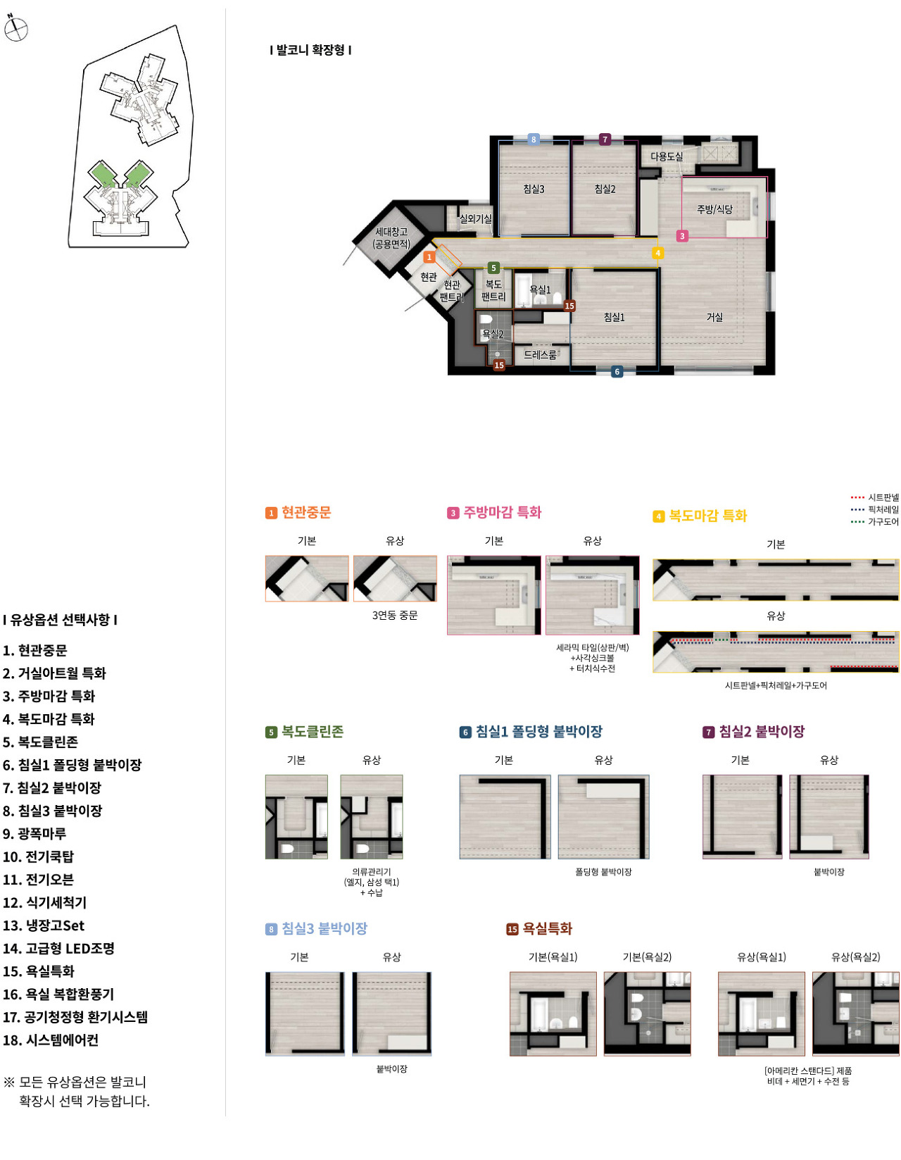 서광교 한라비발디 레이크포레 84D 평면도