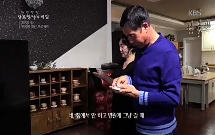 [670회] 생로병사의 비밀 - KBS670회] 생로병사의 비밀.ts_20220505_143207.215.jpg