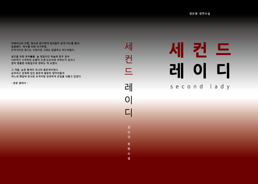 5-세컨드(SECOND) 이미지
