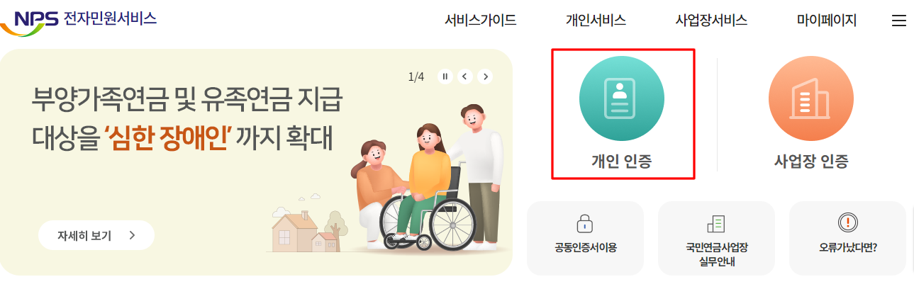 국민연금 납부액 조회