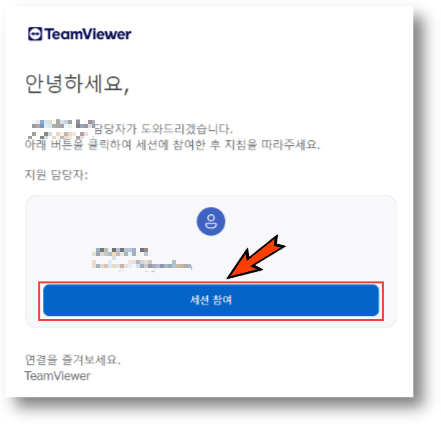 팀뷰어다운로드