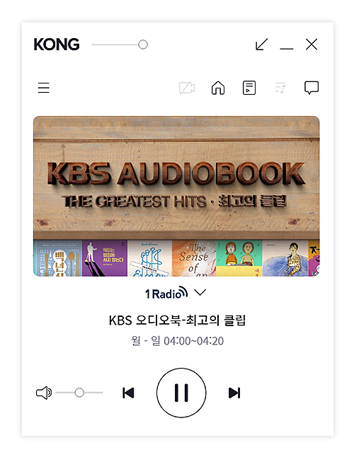 KBS-라디오-KONG-앱-PC버전-실행