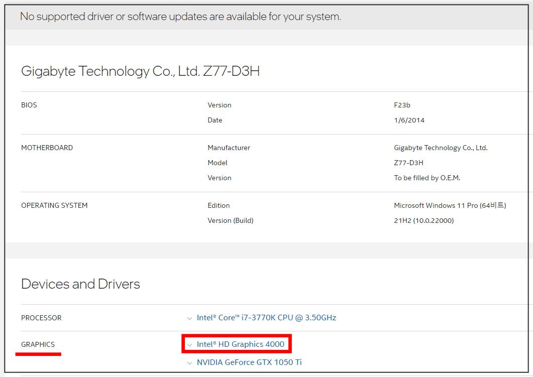 내장-그래픽-확인