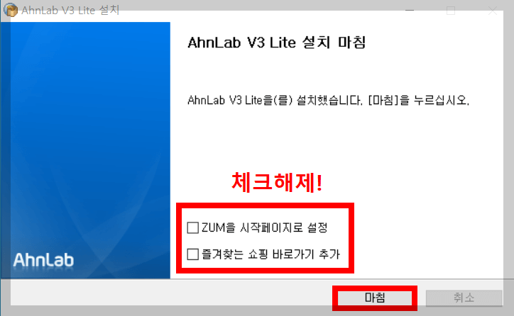 V3무료백신 다운로드 및 기능&#44; 광고해제