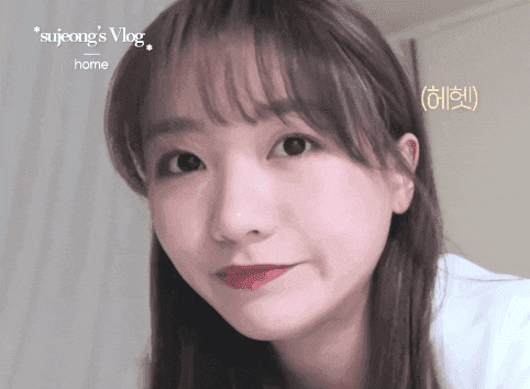  [러블리즈 류수정] 브이로그 움짤 : 나홀로 연습실 & 소소한 룸투어