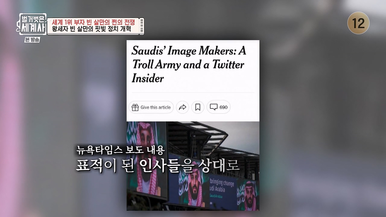 벌거벗은 세계사.E93.230405p-NEXT.mp4_20230512_210825.975.jpg