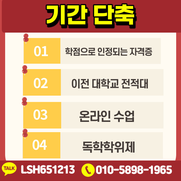 없이 임상병리사 면허 준비! 임상병리학과 편입 수능시험 14