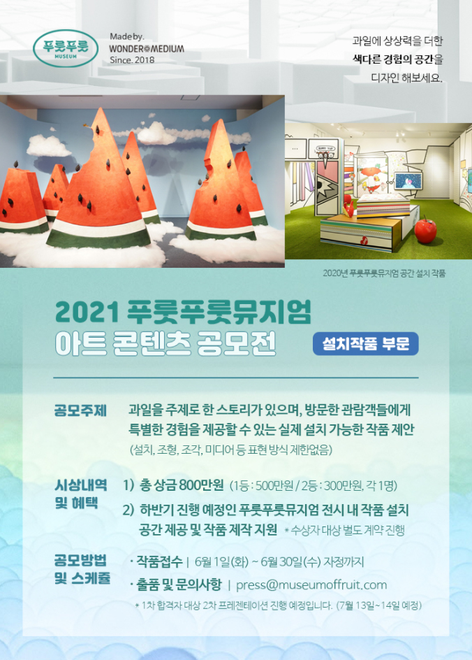 푸룻푸룻 이미지