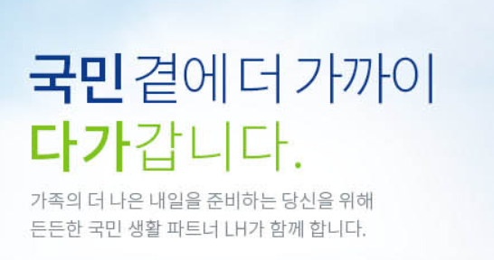 sh청약센터 sh서울주택공사 청약홈 이용해서 분양, 5