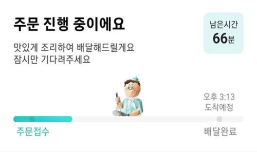  배달의민족(배민) 주문취소와 주문 변경 신속하게 하는 방법