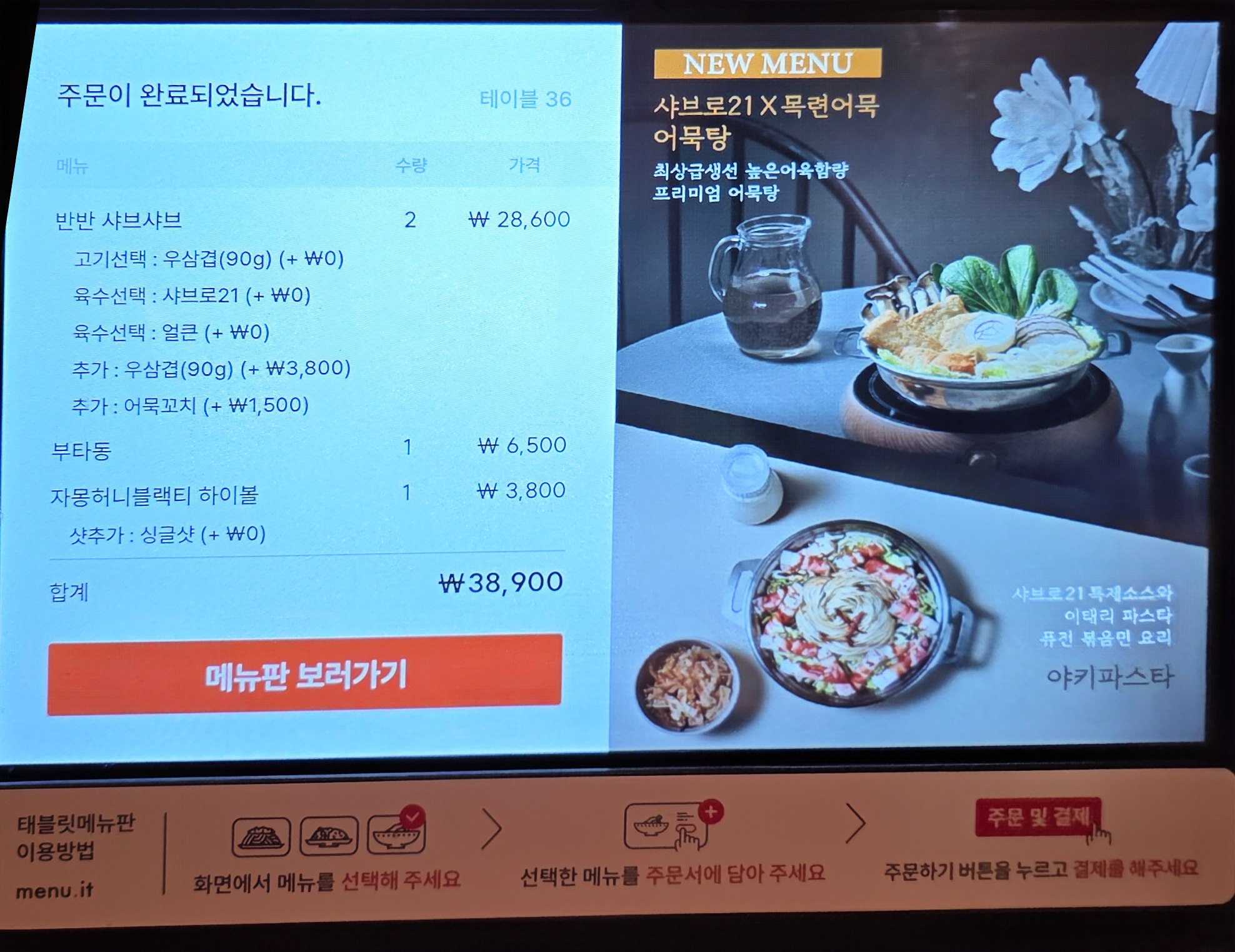 샤브로21 강남점 이미지