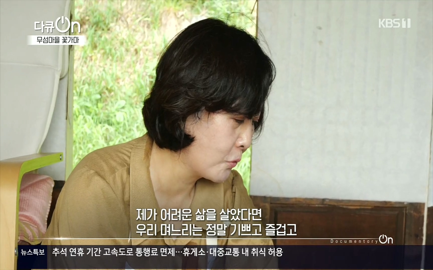 다큐 On.E156.220909p.H264-F1RST.mp4_20220910_191952.896.jpg