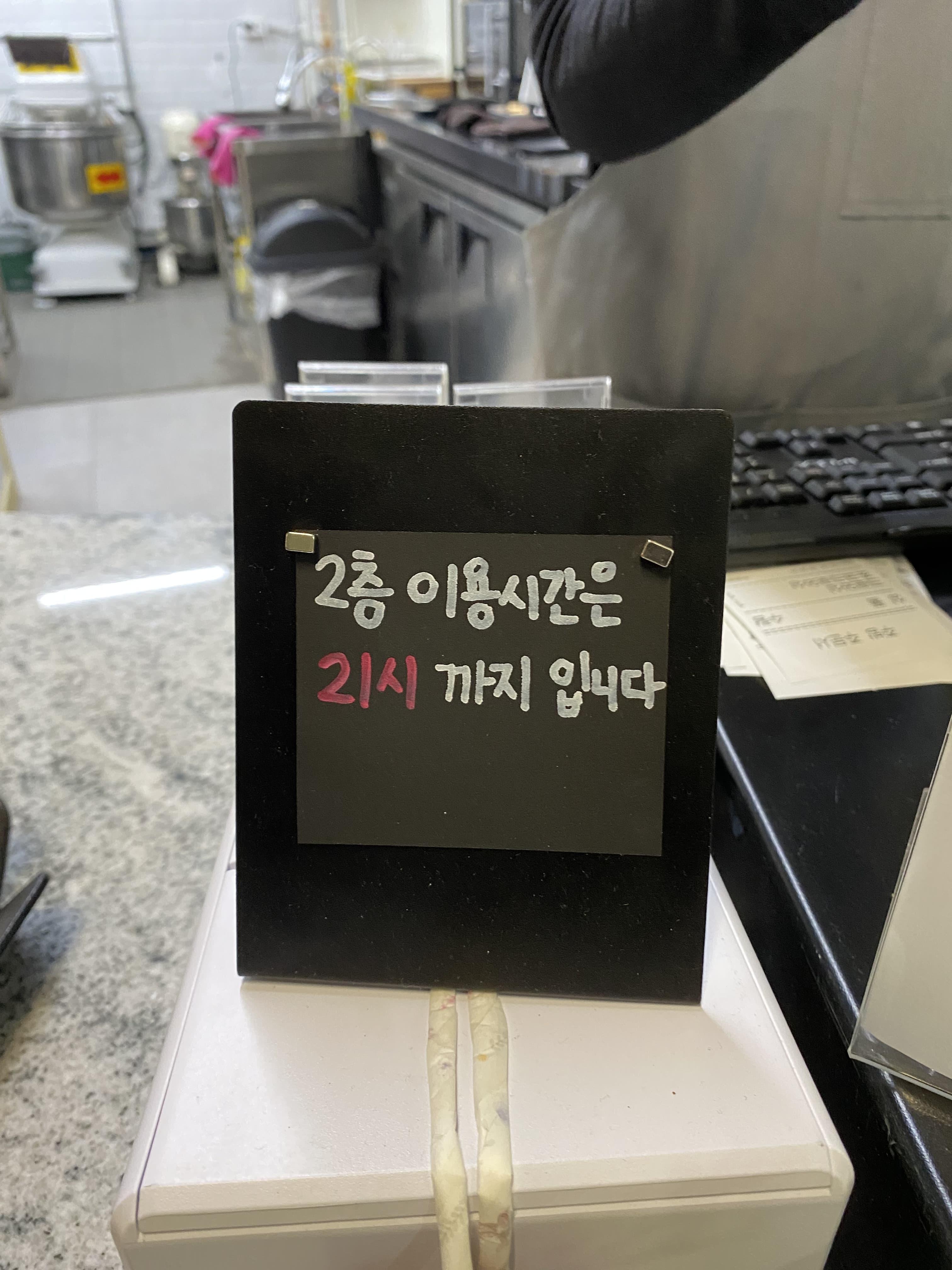 본플뤼베이커리-2층 이용시간 안내판