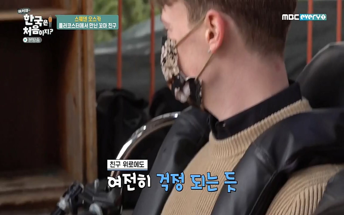 어서와 한국은 처음이지 시즌2.E205.220408p-NEXT.mp4_20220408_181131.653.jpg