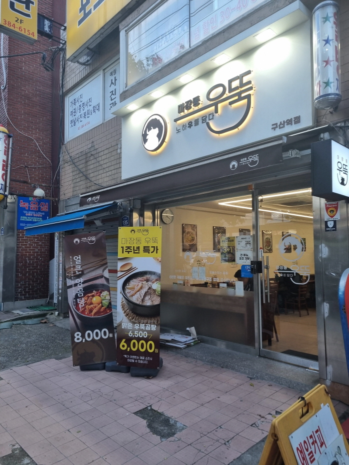 동우축산 이미지