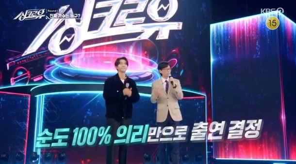 싱크로유