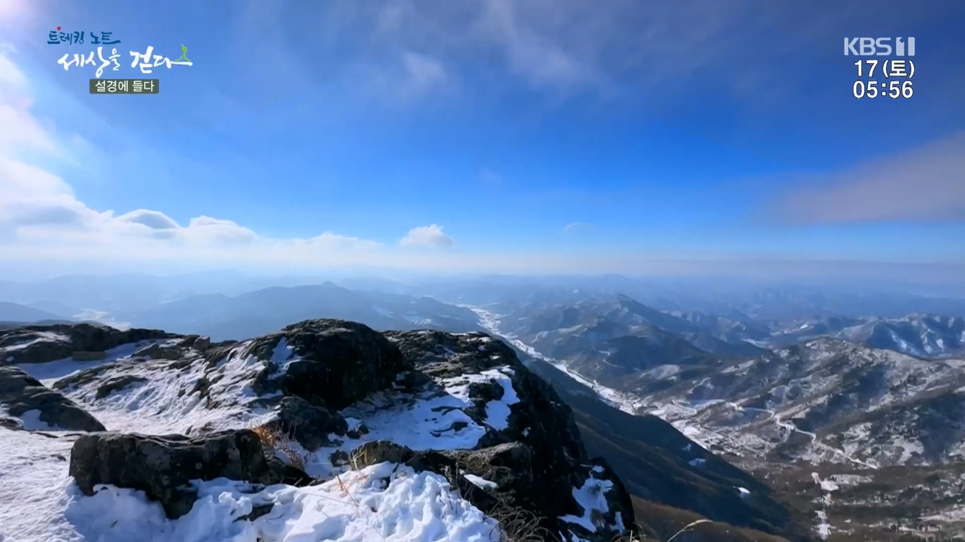 트레킹노트 세상을 걷다.E308.240217p.H264-F1RST.mp4_20240316_173547.496.jpg