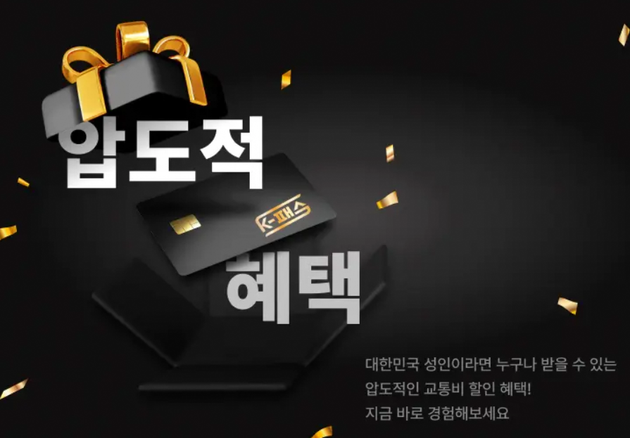 전국시외버스_후불교통 이미지