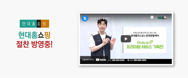  남성소자본창업 성공을 이루어 줄 싱크케어의 비결 대방출!