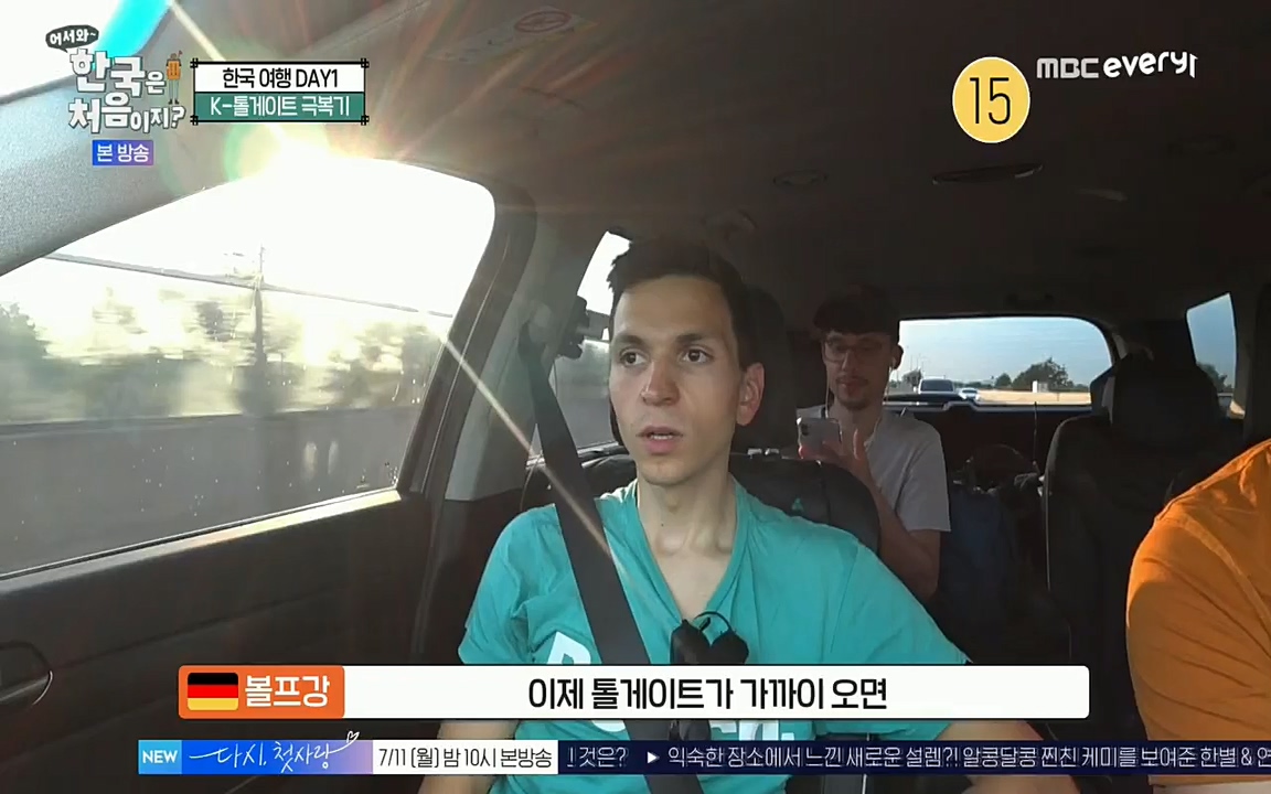 어서와~ 한국은 처음이지.독일 1.E251.220708p.H264-F1RST.mp4_20220708_210700.042.jpg
