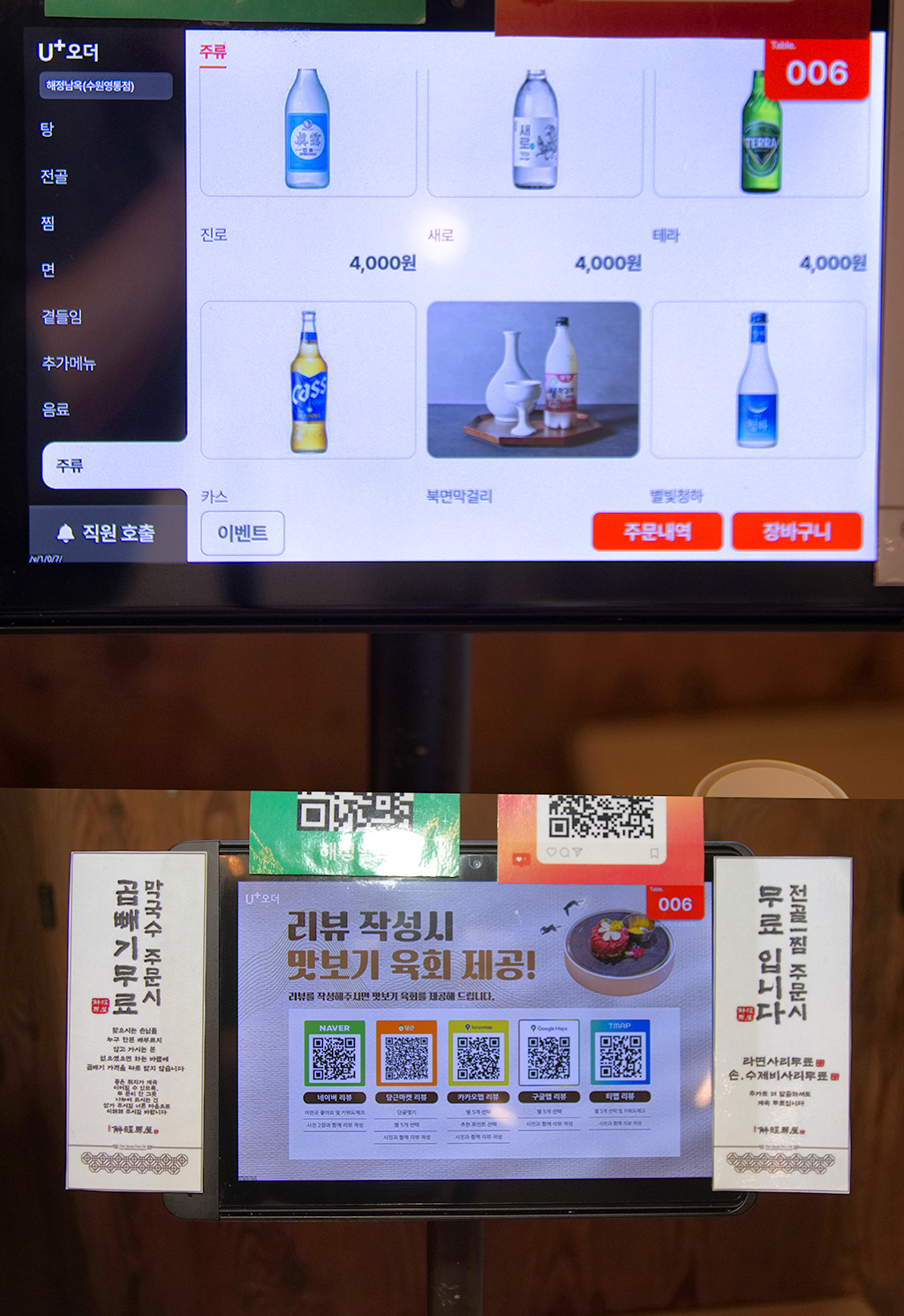해정남옥 수원본점 사진 2