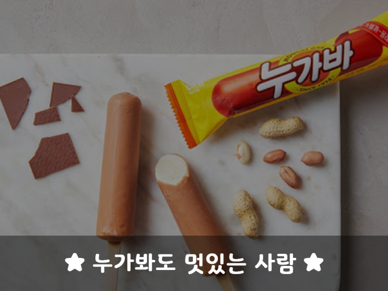  누가봐도 멋있는 사람 