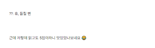 영수증에 빙ㅅ이라고 쓴 치킨집. 3