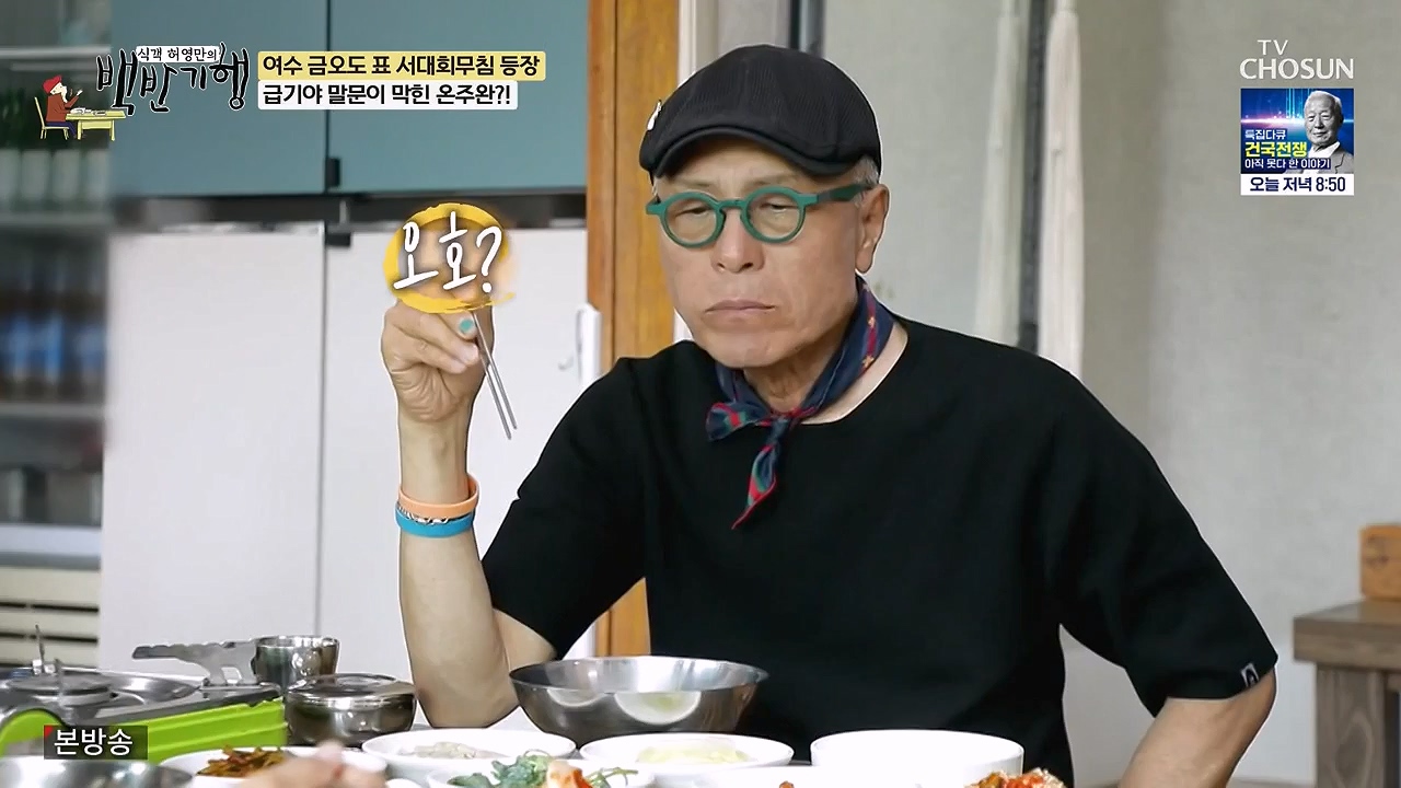 식객 허영만의 백반기행.E253.240624p-NEXT.mp4_20240624_195635.262.jpg