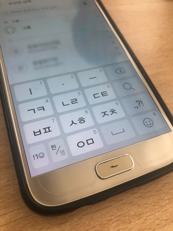  스카트폰 키보드 자판 바꾸는방법 삼성폰자판은 천지인 입니다.