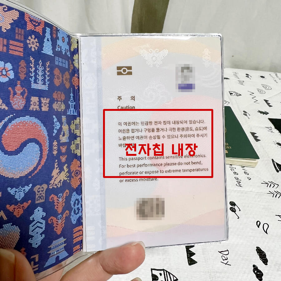 여권-전자칩-바뀐부분