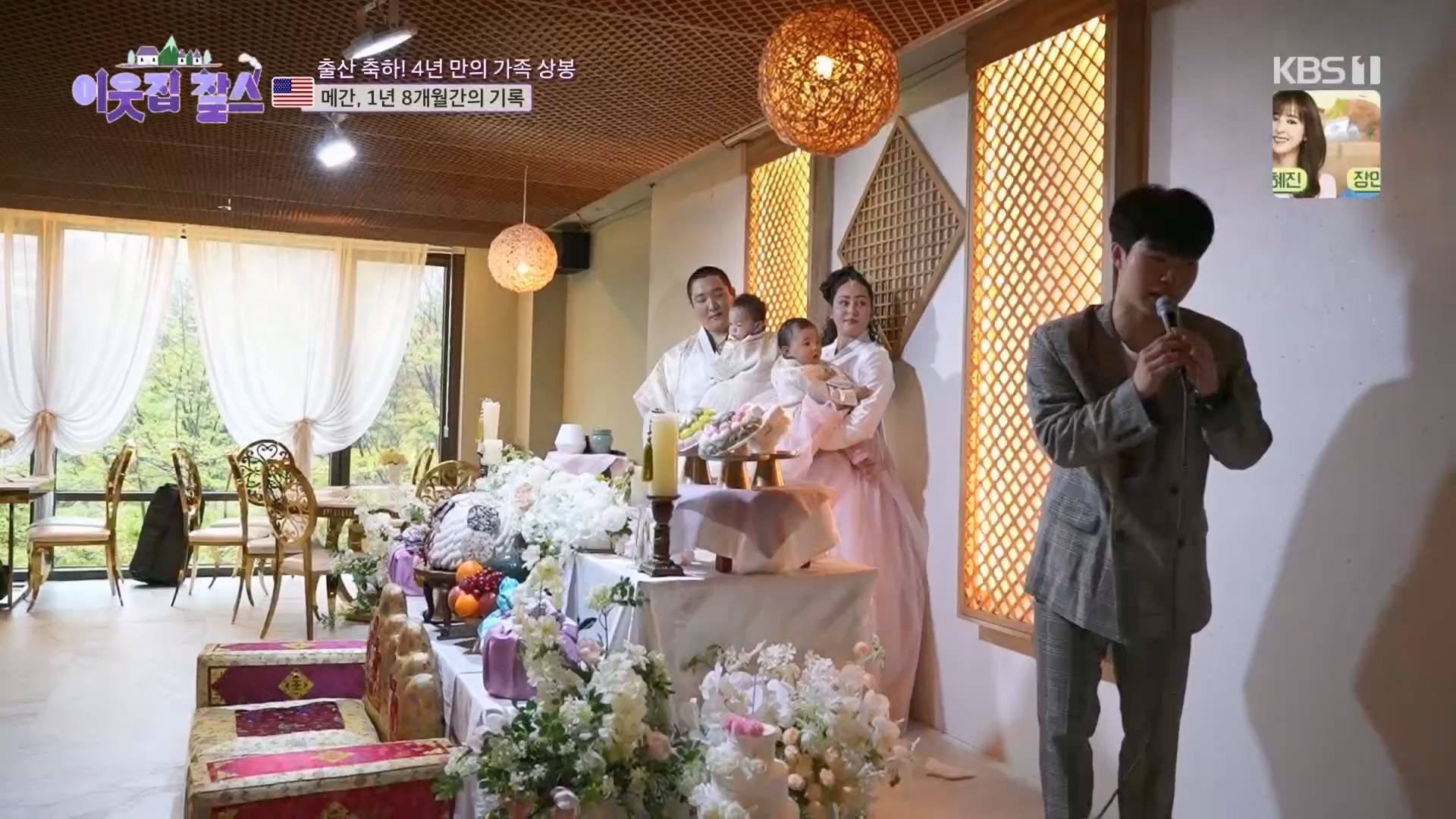 이웃집 찰스.E389.230530p.H264-F1RST.mp4_20230601_205011.210.jpg