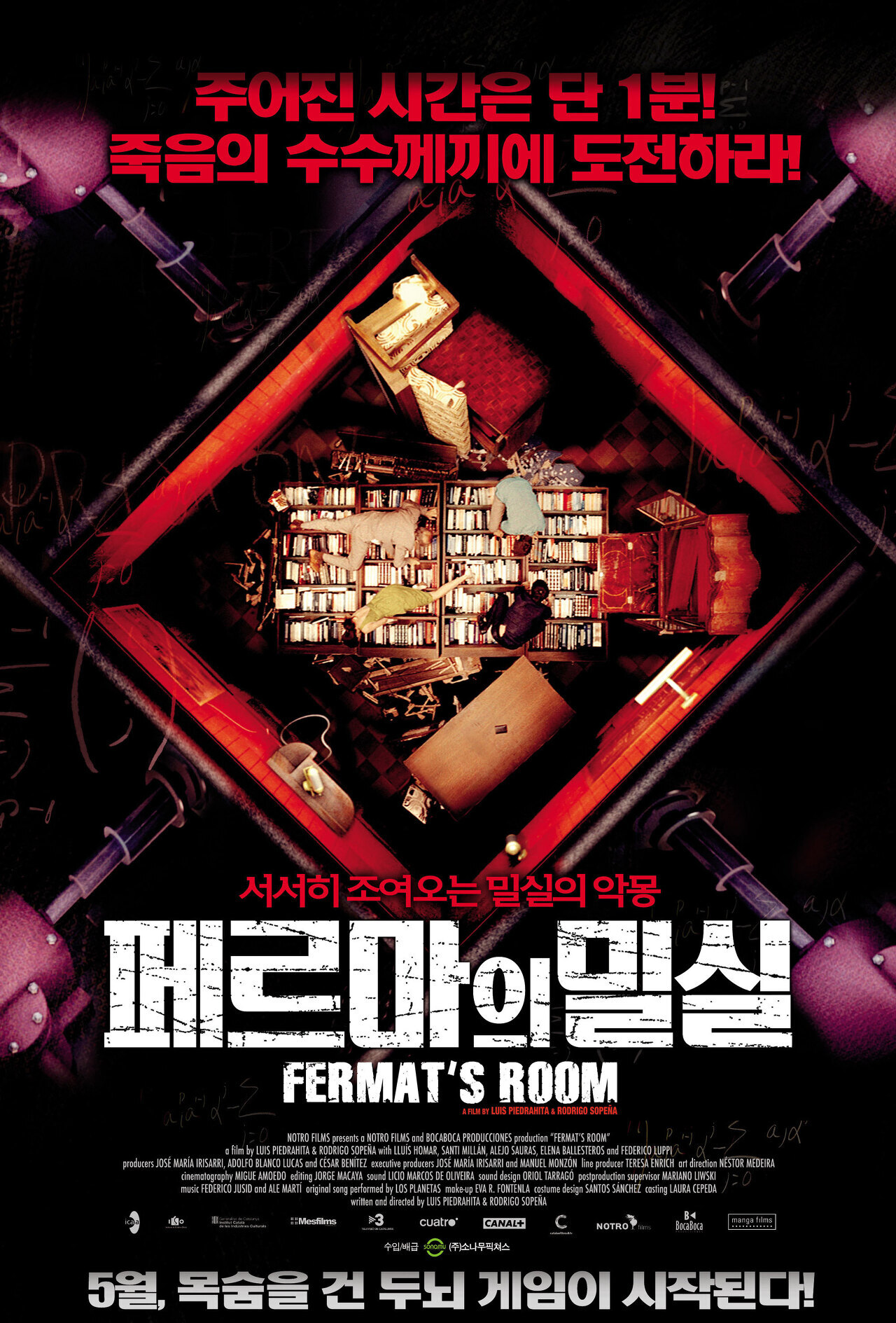 영화포스터