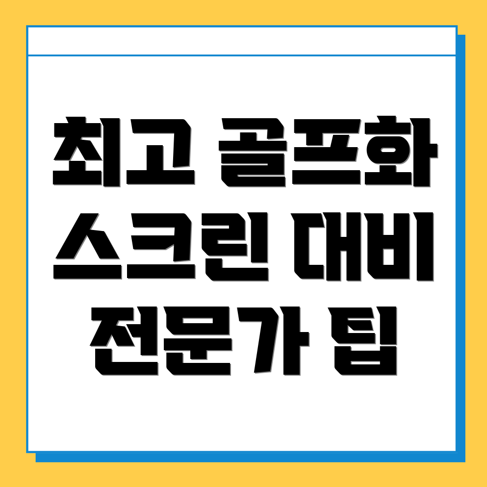 대곡역 골프화 추천