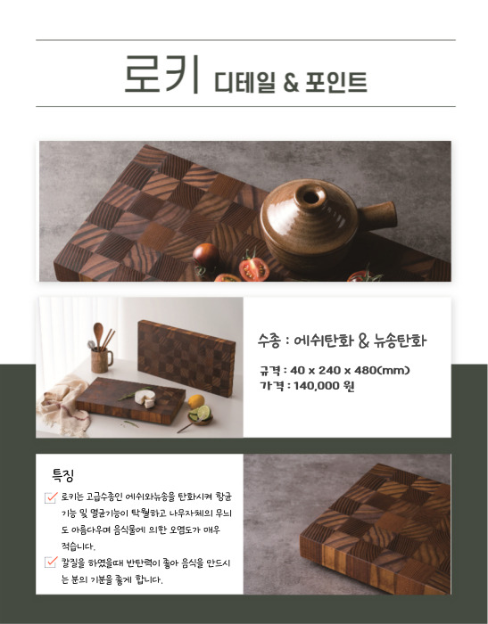 로키 3
