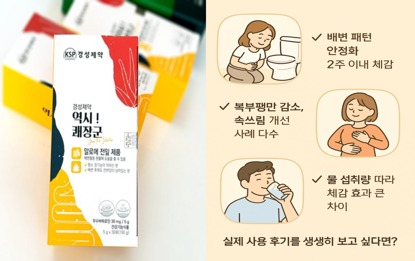 쾌장군효과