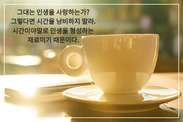 헷빛이 비치는 테이블 위 커피 한잔