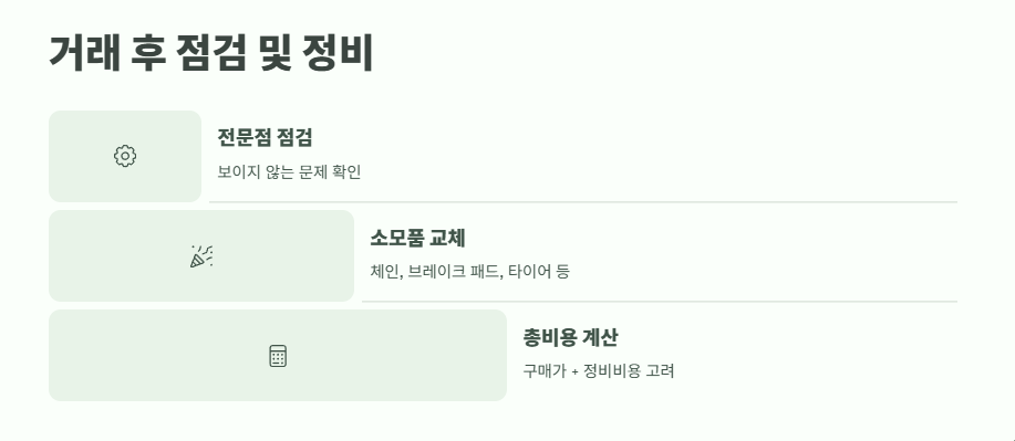 중고자전거 직거래장터 완벽 정리 12
