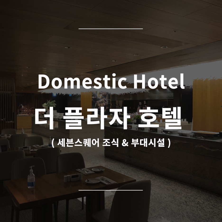 세븐스퀘어 이미지