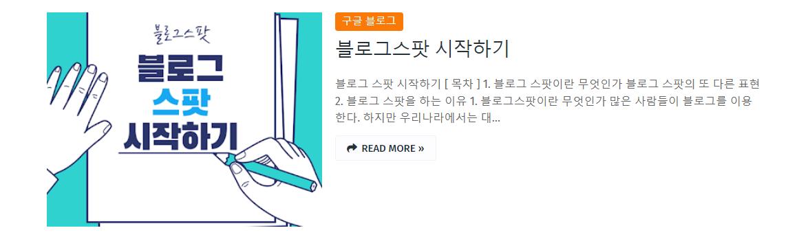 블로그스팟 시작하기