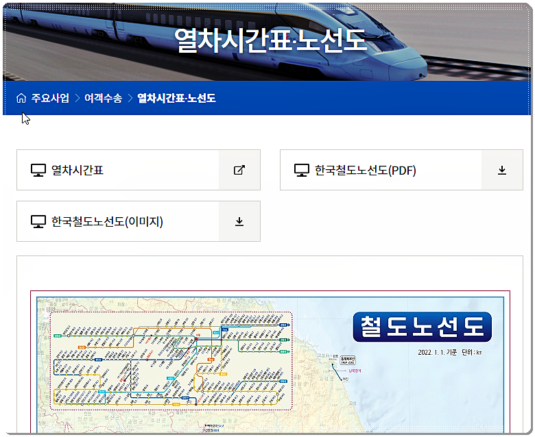  안동역 기차시간표(KTX 및 일반열차)