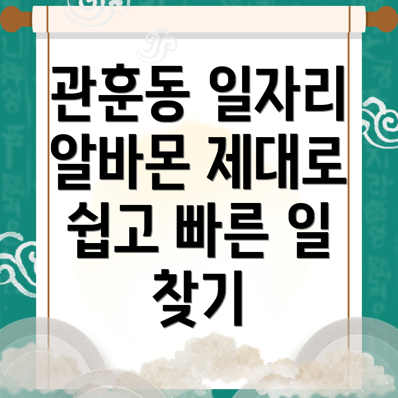 서울 일자리센터
