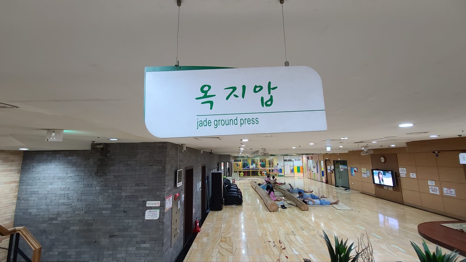 옥지압