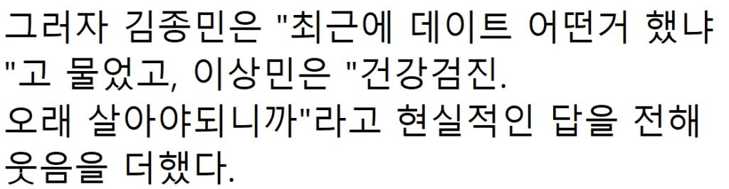 속보) “결혼할 때 돼서 공개한다..” 김종국, 8년 열애한 여가수와 깜짝 결혼 발표 17
